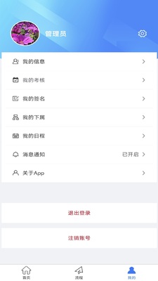 物企通app最新版截图0