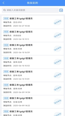 物企通app最新版截图1