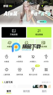 ��ͼAI���°��ͼ2