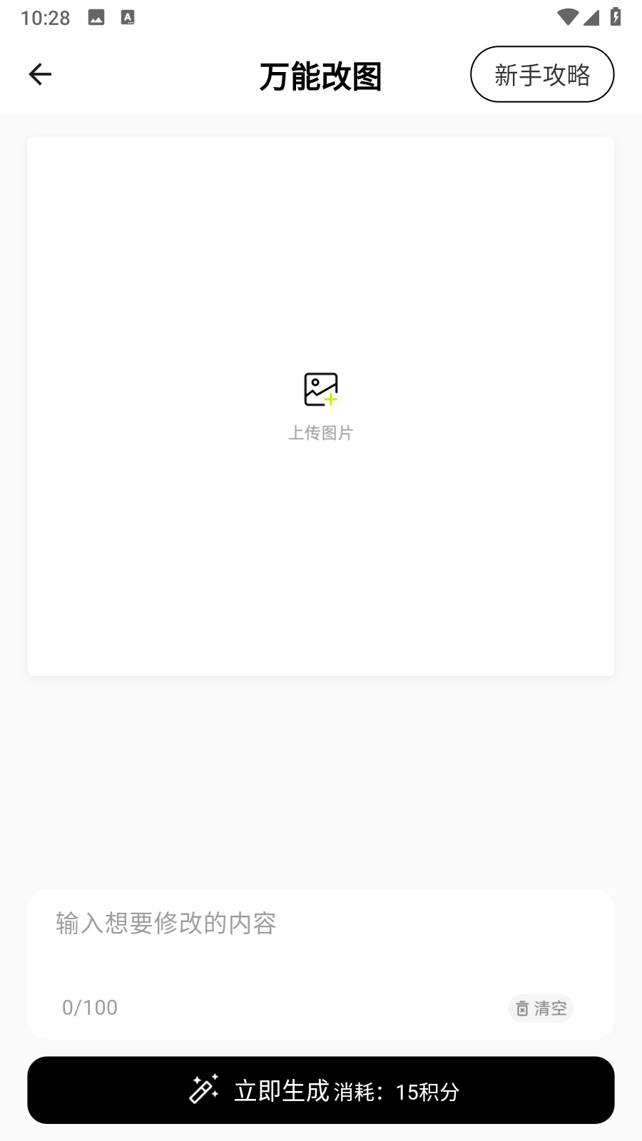 妙图AI修图专业版app免费版下载-妙图AI软件官方正版最新下载