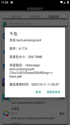 Ӧ����ȡ���ֽ�ͼ0