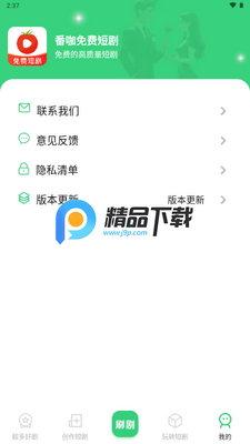 ������Ѷ̾�app�ֻ����ͼ2