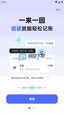 �ĵ����app��׿���ͼ2