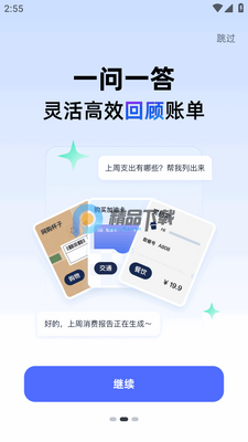 �ĵ����app��׿���ͼ3