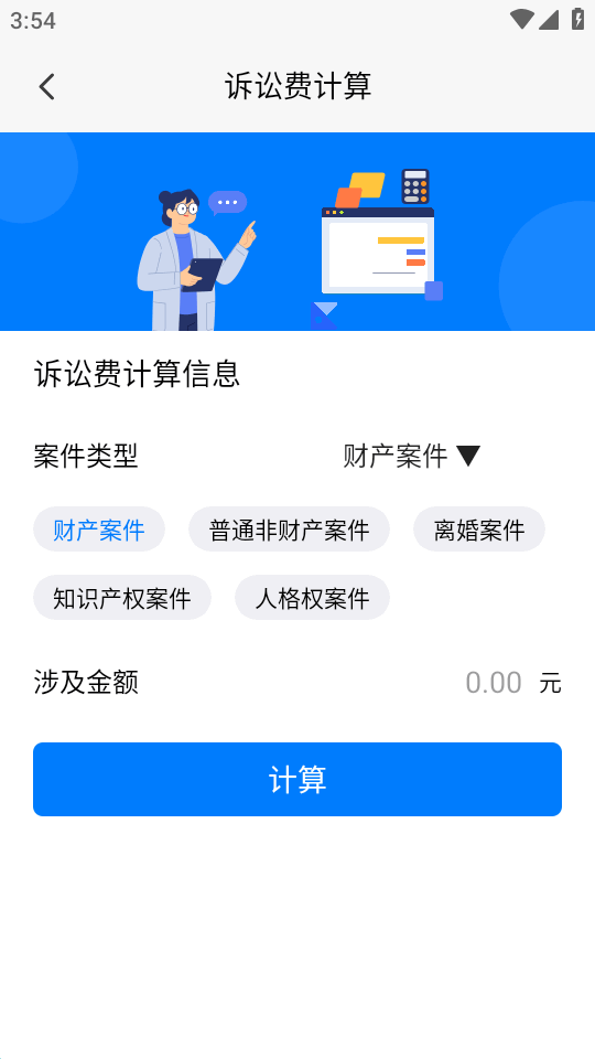 法典人民法(民法典)app截图0