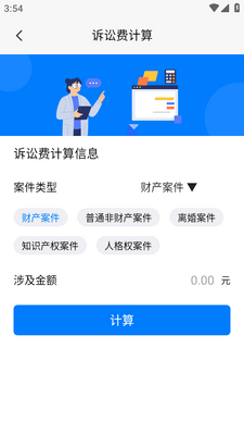 ��������(�񷨵�)app��ͼ0