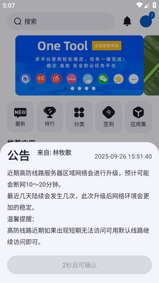 ���蹤����AppShareProרҵ���ͼ2