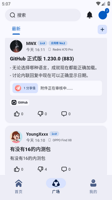 ���蹤����AppShareProרҵ���ͼ3