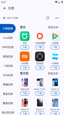 ���蹤����AppShareProרҵ���ͼ1