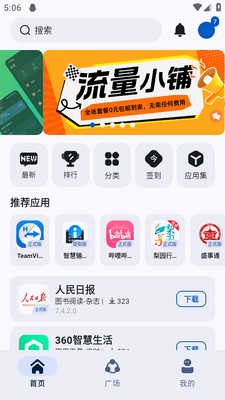 ���蹤����AppShareProרҵ���ͼ4