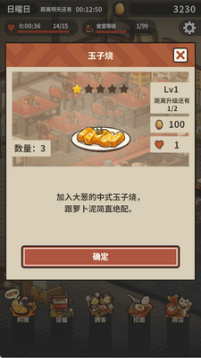 众多回忆的拉面食堂手游截图0