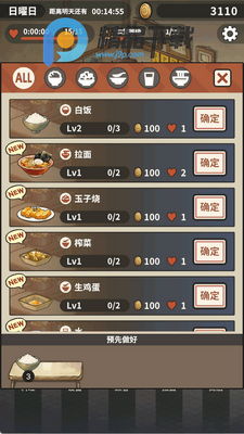 众多回忆的拉面食堂手游截图1