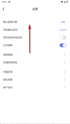 �����˽��app�ֻ����ͼ2
