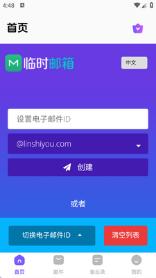 ����������app�ֻ����ͼ2