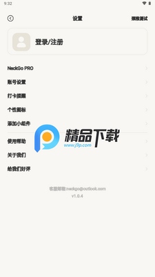 NeckGo����VIP���ͼ4
