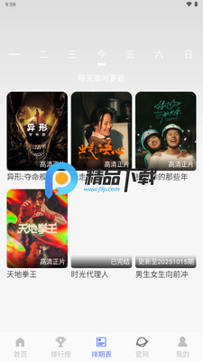 �뿴��Ƶapp�޹����ͼ1
