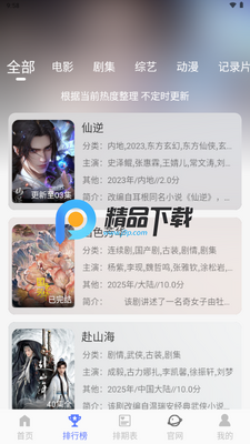 �뿴��Ƶapp�޹����ͼ3