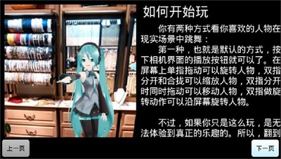 ������չ��ʵ������°�(Mikumikuar)��ͼ1