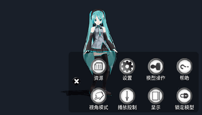 ������չ��ʵ������°�(Mikumikuar)��ͼ3