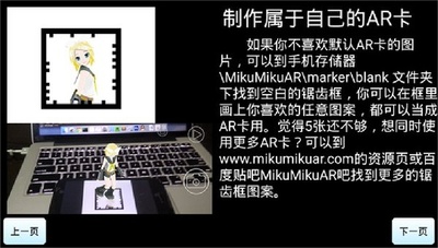 ������չ��ʵ������°�(Mikumikuar)��ͼ2