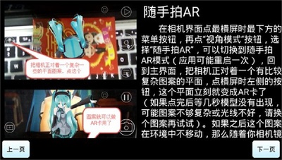 ������չ��ʵ������°�(Mikumikuar)��ͼ0