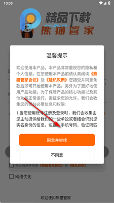 ��è�ܼ�app�ٷ������ͼ3