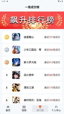 101好游助手官方版截图1