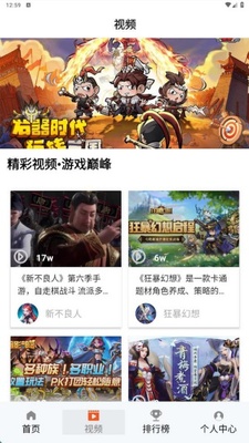 101好游助手官方版截图0