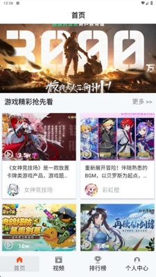 101好游助手官方版截图3