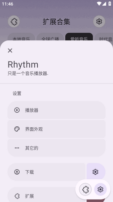 Rhythm���ֲ�������ͼ0