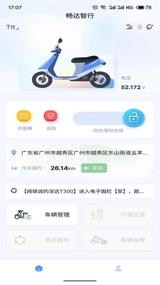 ��������app�ֻ����ͼ3