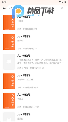 ��С���Ķ�app�ٷ����ͼ2