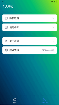 �þù�����app�ֻ����ͼ0