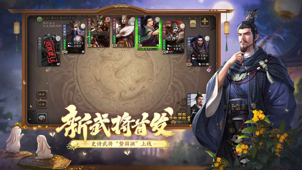 三国杀单机版截图4