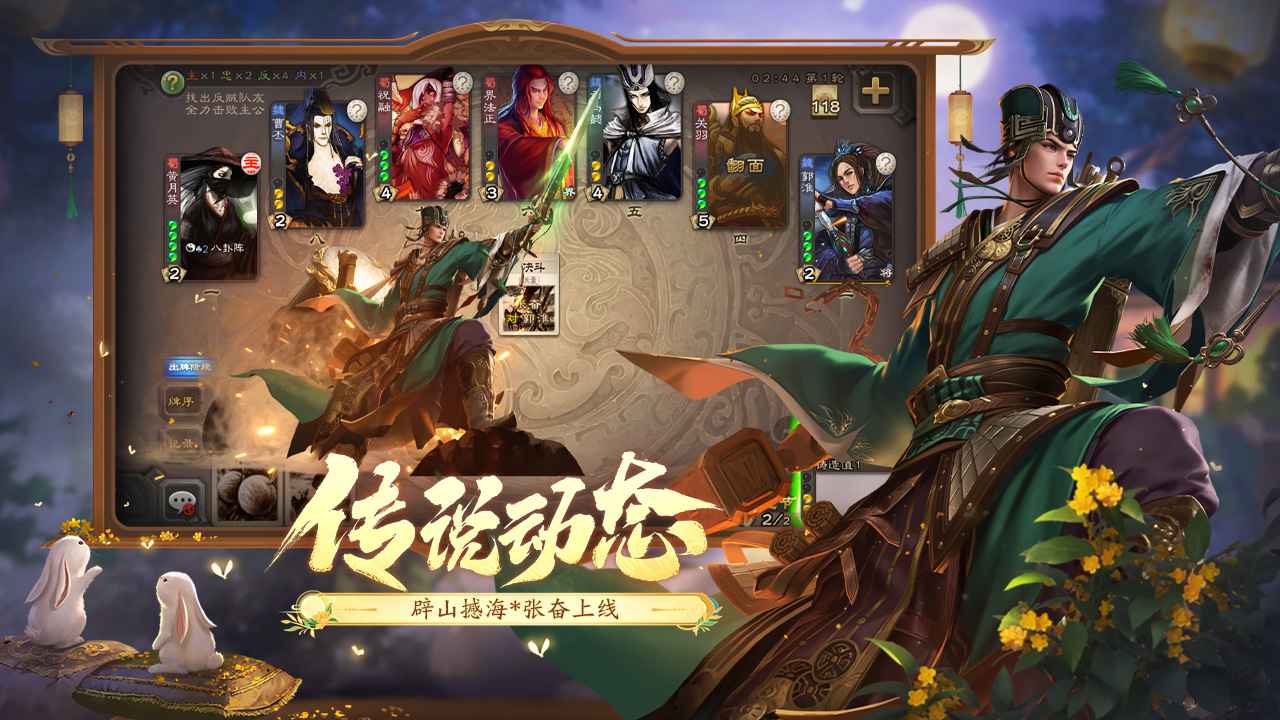 三国杀单机版截图3