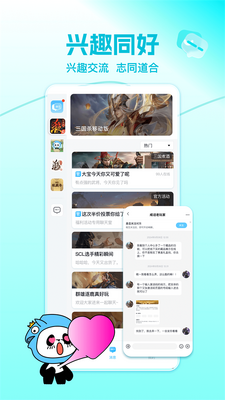 桌上学园三国咸话app截图2