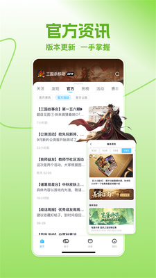 桌上学园三国咸话app截图3