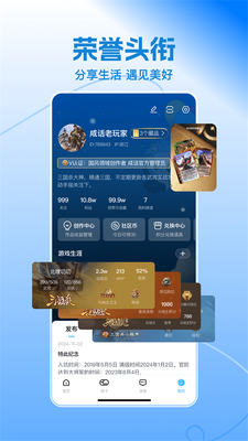 桌上学园三国咸话app截图1