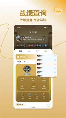 桌上学园三国咸话app截图0