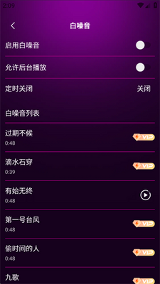 ��������ʱ��app�ֻ����ͼ2