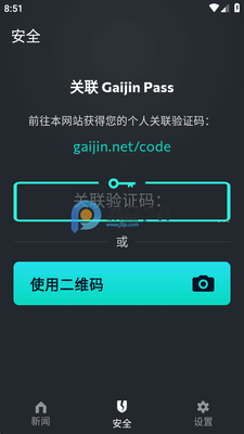 Gaijin Pass�ٷ����ͼ3