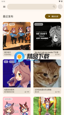 基米天堂截图4