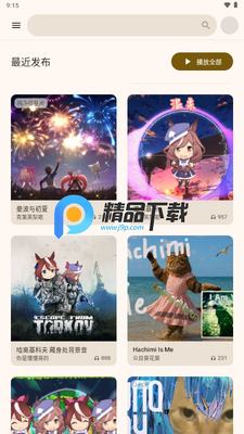 基米天堂截图3