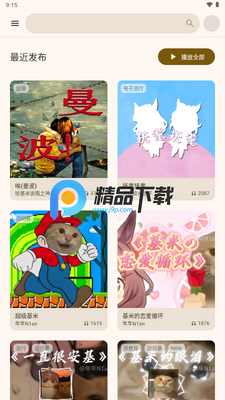 基米天堂截图2