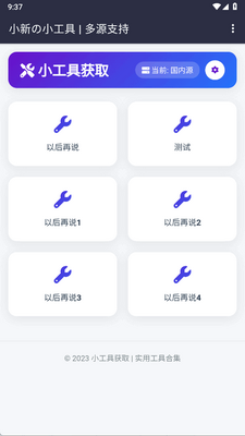 С�µ���Դ����app�ֻ����ͼ0