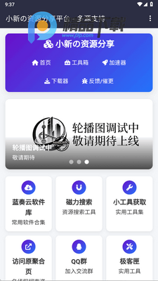 С�µ���Դ����app�ֻ����ͼ3