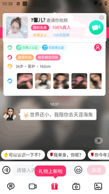 菲柠交友平台截图0