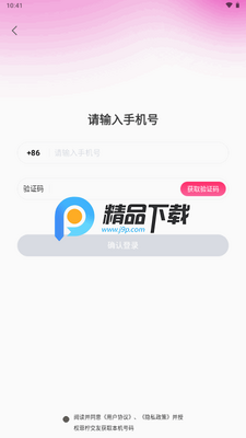 菲柠聊天交友截图0