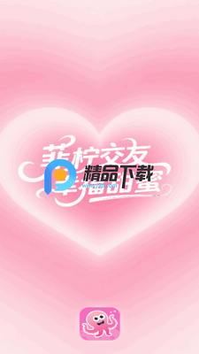菲柠聊天交友截图2