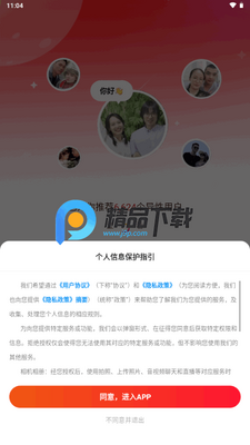 心遇直播app最新版2026截图2